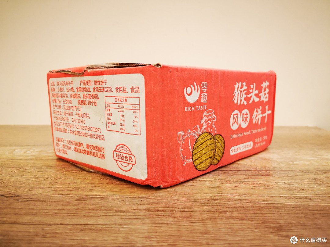 非常松脆的猴头菇风味饼干