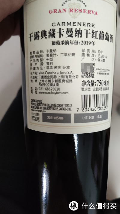 每年618的一种红酒情怀-干露典藏系列