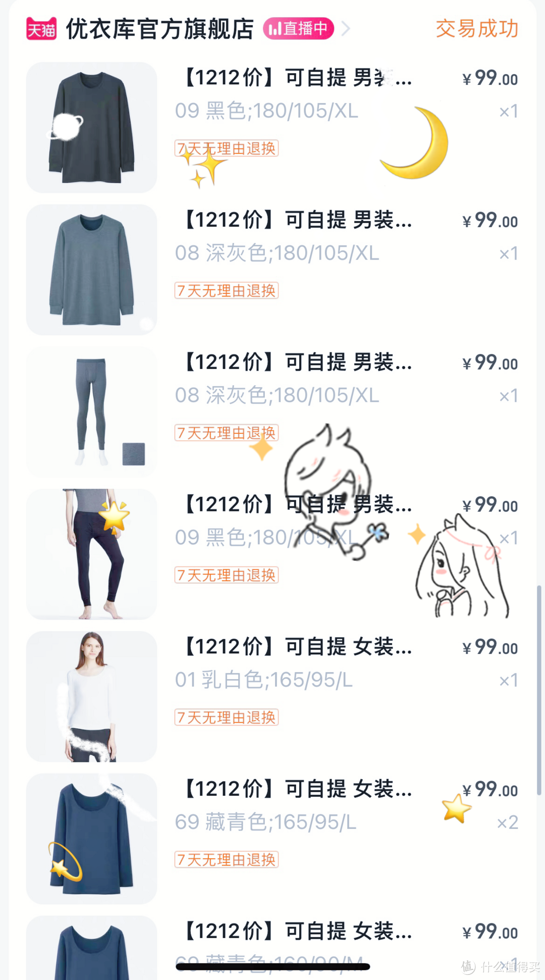 什么值得买|优衣库的防晒衣yyds