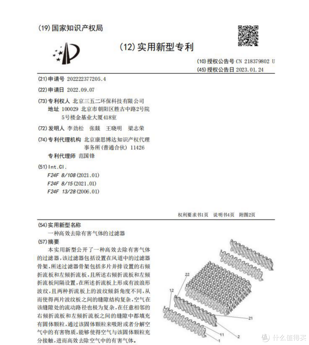 全效空气净化器再升级，全面净化+全面消杀，352的2023年全新全效净化王X88C与经典款X86C怎么选？