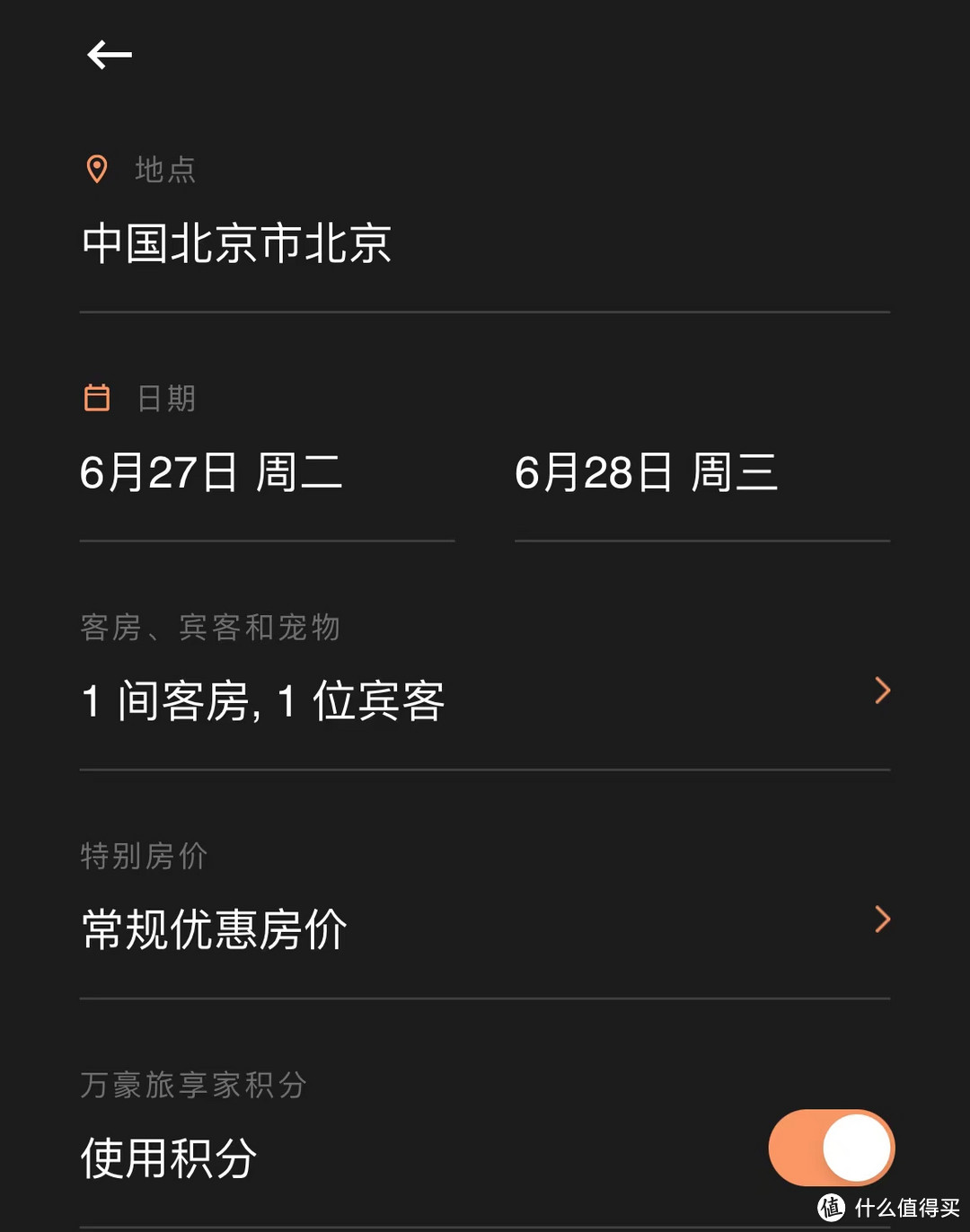 图源:商旅情报站