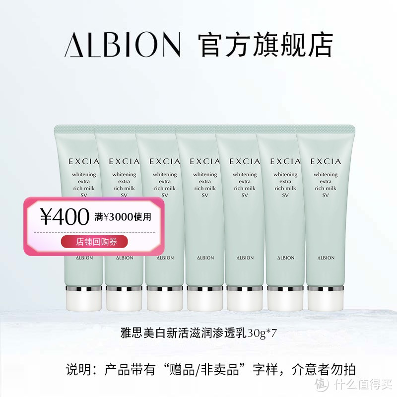 每周特价店铺介绍—澳尔滨Albion