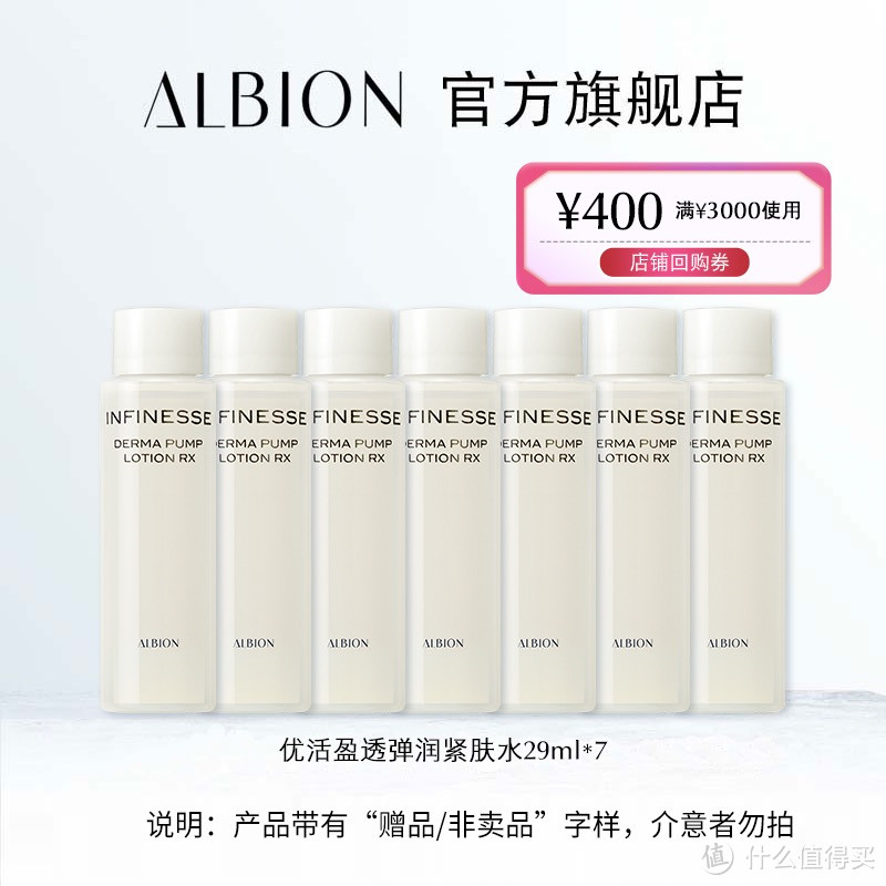 每周特价店铺介绍—澳尔滨Albion