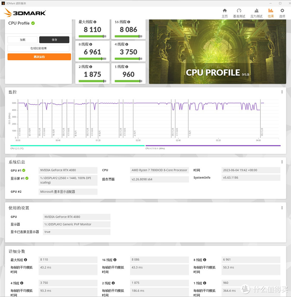 安钛克（Antec）Performance 1 FT初星机箱+7800X3D+4080金属大师显卡装机