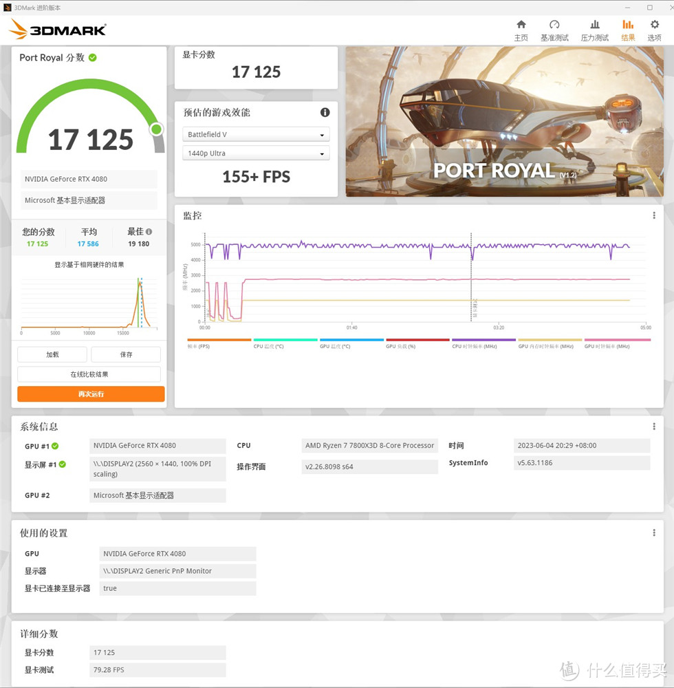 安钛克（Antec）Performance 1 FT初星机箱+7800X3D+4080金属大师显卡装机