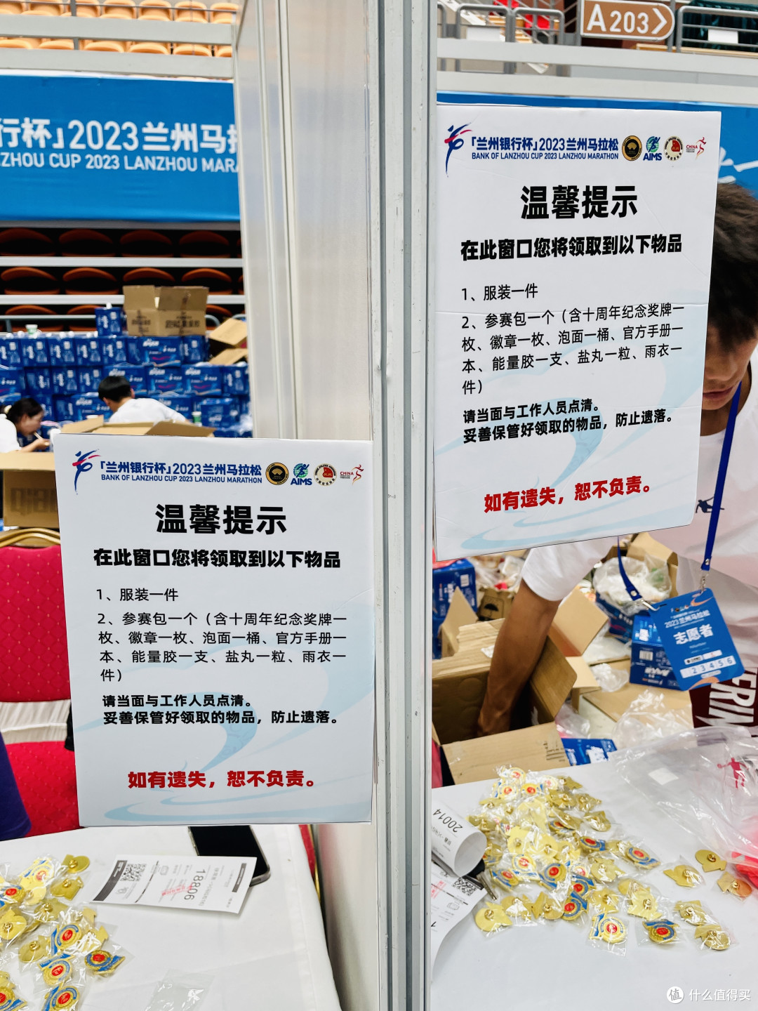 发三块奖牌的兰州马拉松,到底值得跑吗?