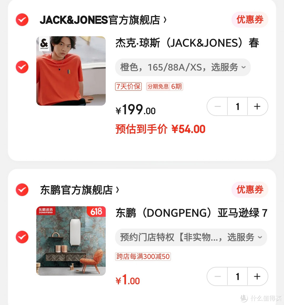 血亏价，全部都是49元/件，杰克·琼斯（JACK&JONES）疯狂促销，【十二款T恤，全部都是49元】上车吧，手慢无