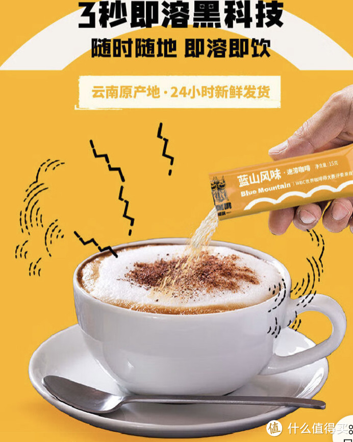 ﻿京东百亿补贴30元以下销量前三名咖啡﻿