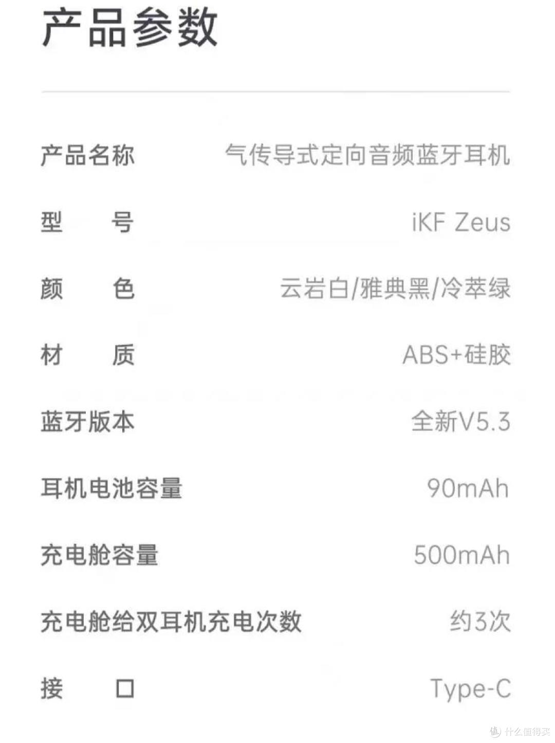 iKF 蓝牙运动耳机该不该入手呢？