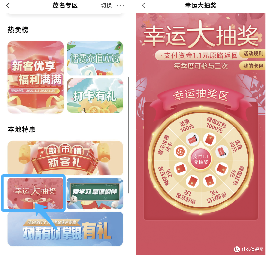 农行最高1000现金红包！浦发最高288元支付宝红包！中行快递寄件优惠券！