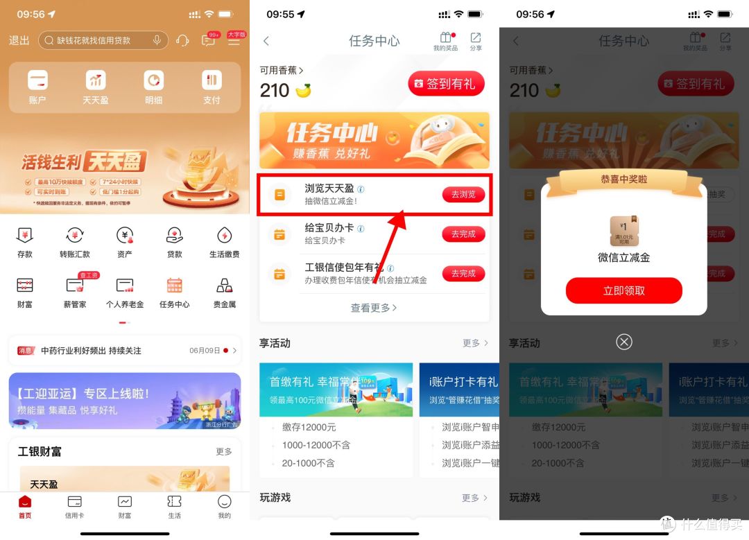 农行最高1000现金红包！浦发最高288元支付宝红包！中行快递寄件优惠券！