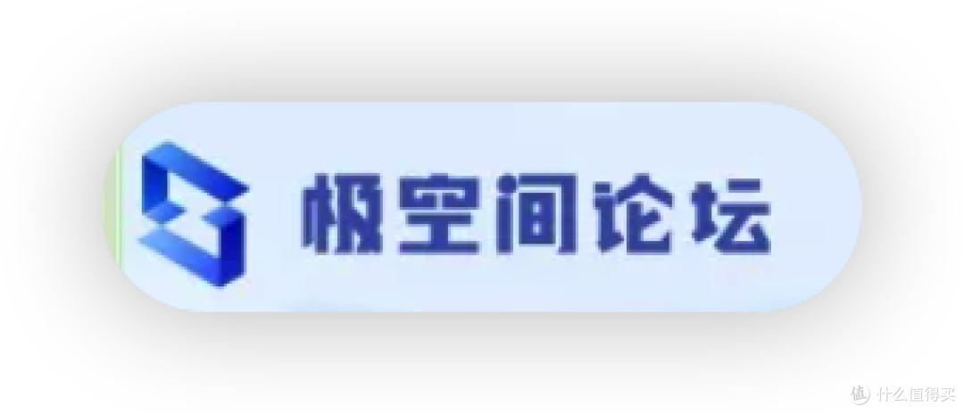 极空间论坛