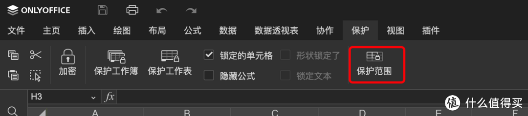 Office怎样才能算好用？面向个人免费并且无广告，还一直在更新更好用的功能，ONLYOFFICE变得更好用啦！