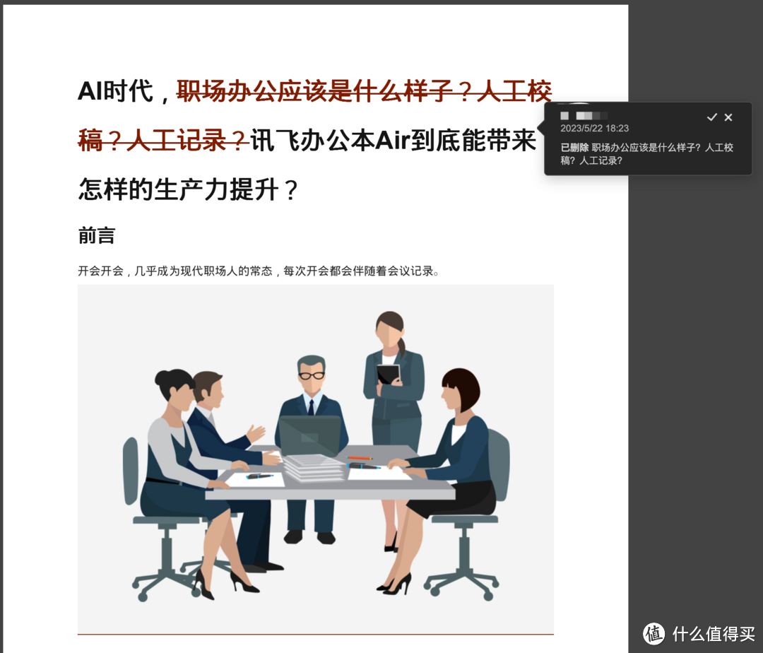 Office怎样才能算好用？面向个人免费并且无广告，还一直在更新更好用的功能，ONLYOFFICE变得更好用啦！