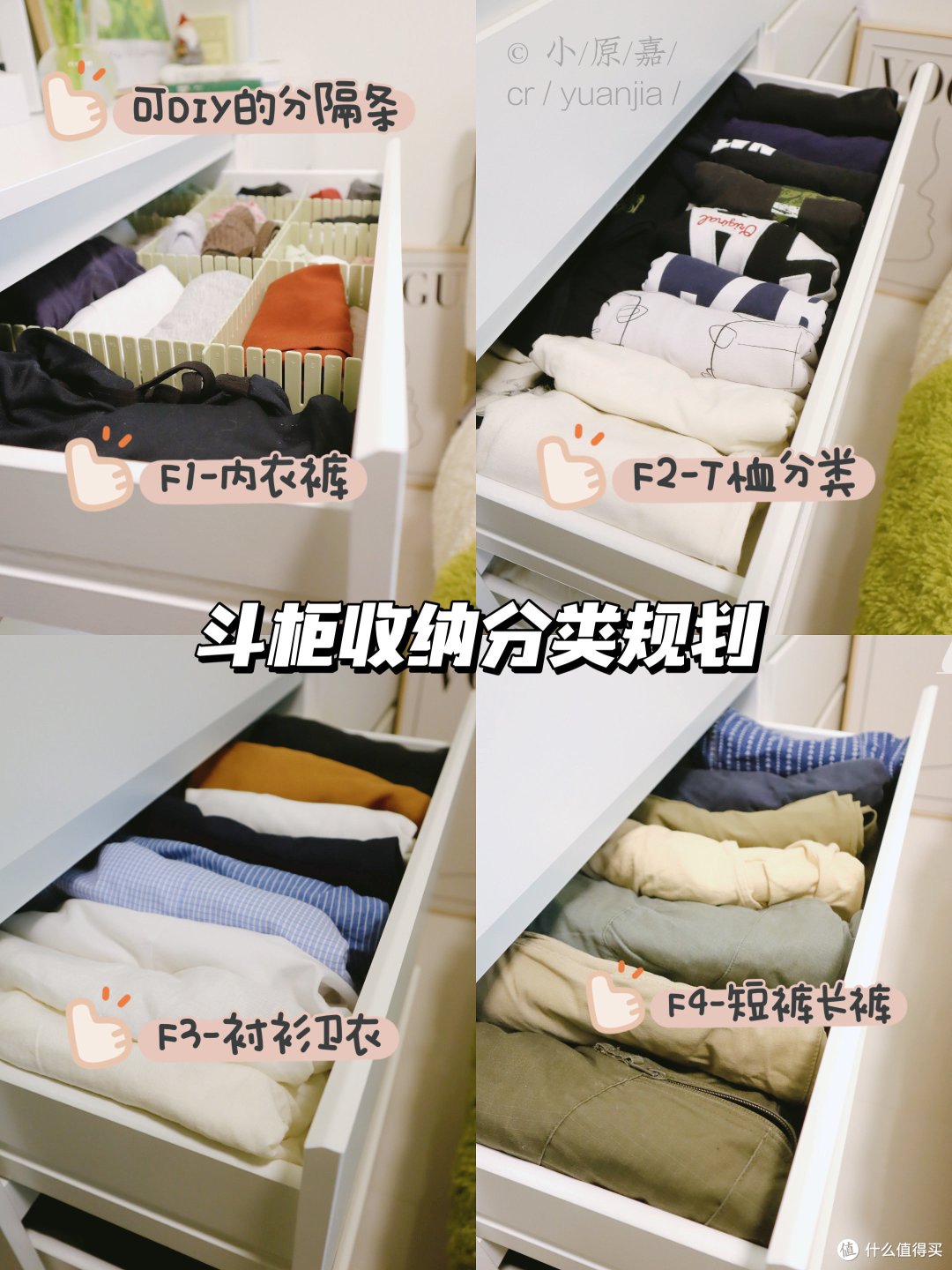 记住这六点收纳技巧，实现一次整理永不复乱！