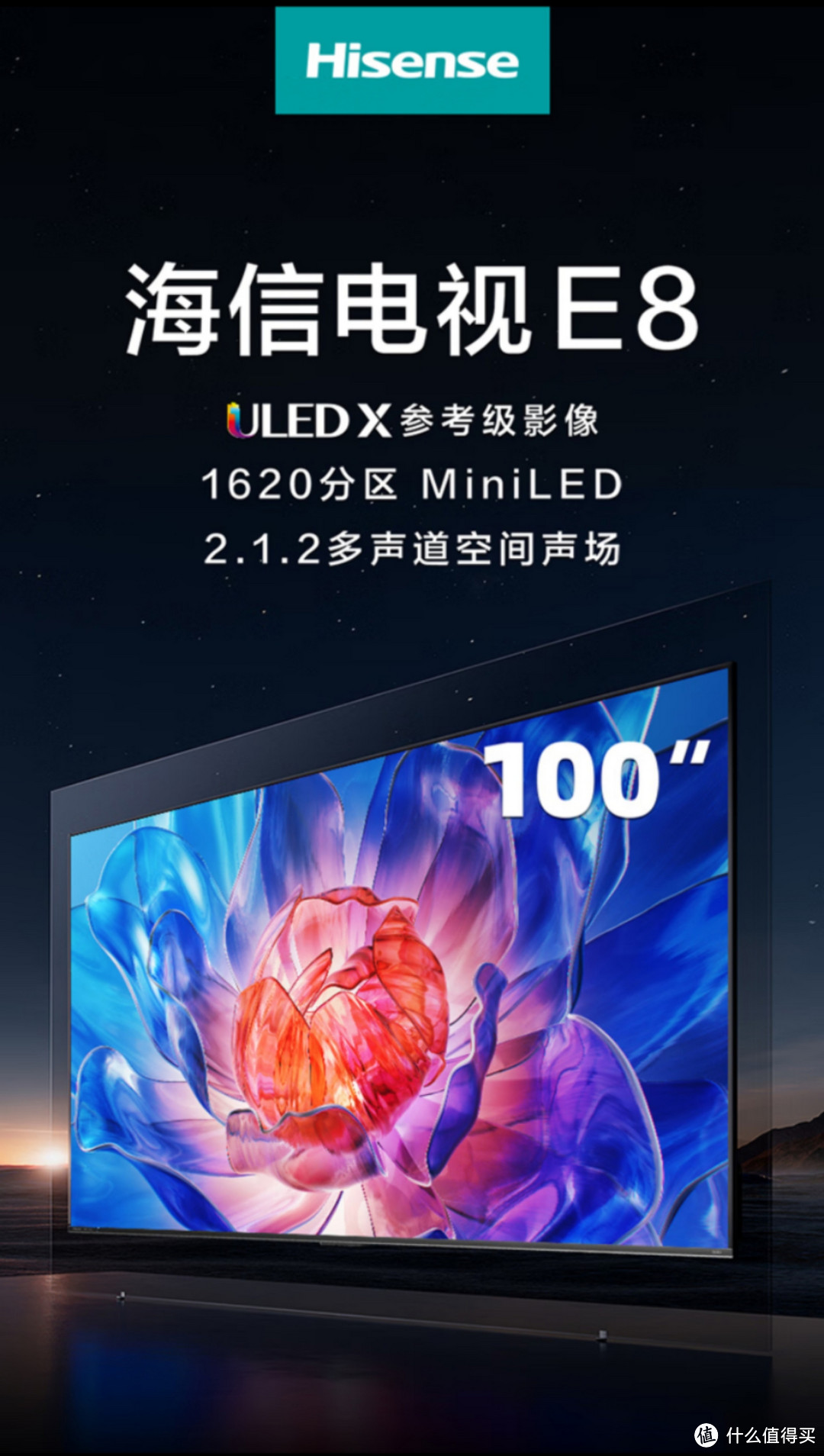 海信100E8K和TCL98Q10Pro哪个更值得入手？