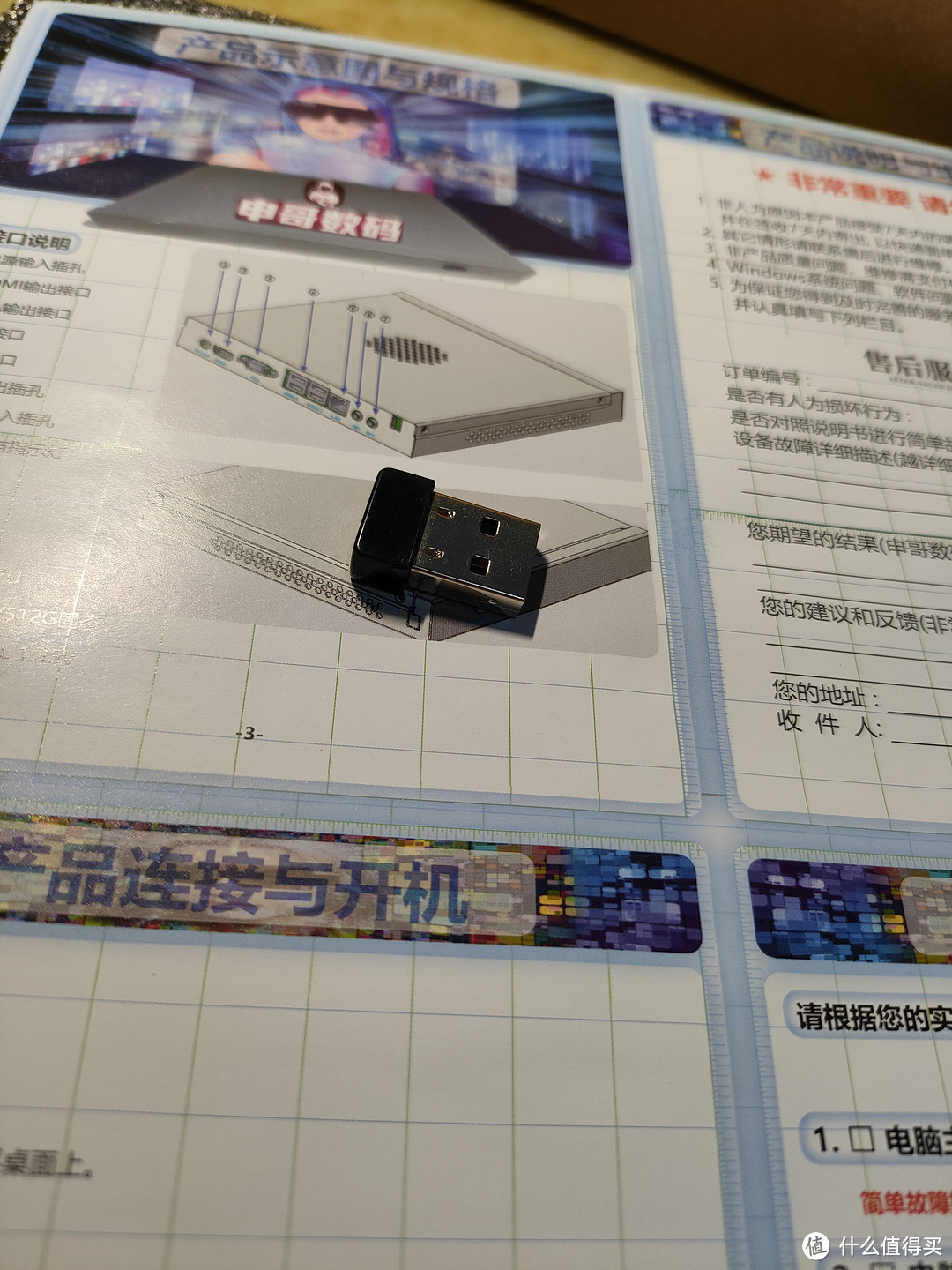 预算8块8 花了280 买了个颜值控的下载机