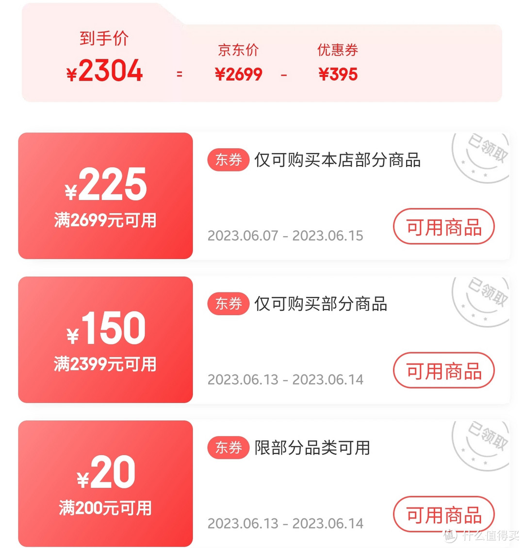 75英寸的只要3139元，65英寸的只要1799元，每款都是历史低价，雷鸟电视选购指南【6款历史低价】