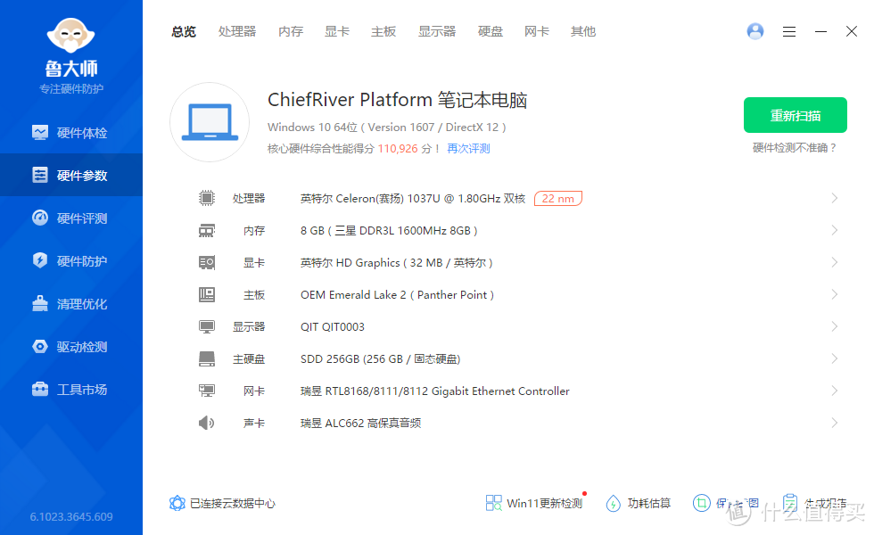 预算8块8 花了280 买了个颜值控的下载机