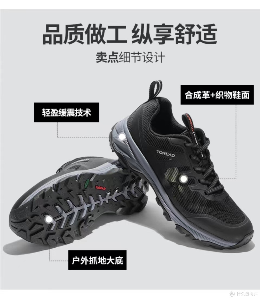 探路者徒步鞋,徒步爱好者的知音
