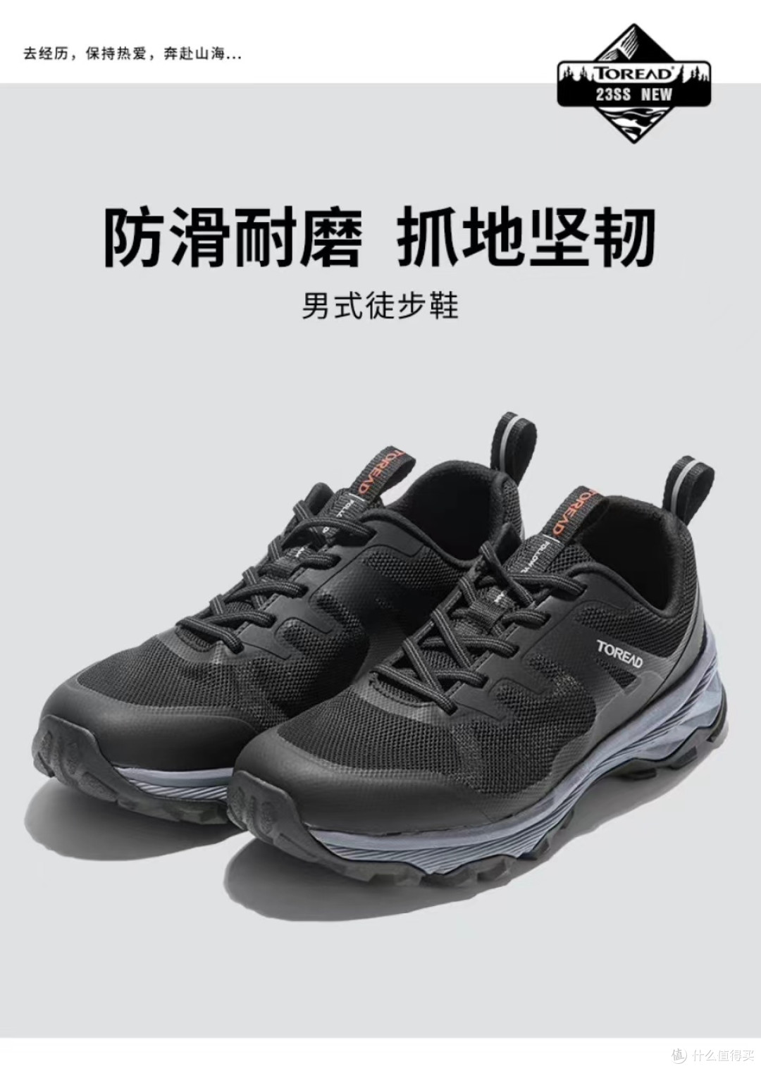 探路者徒步鞋,徒步爱好者的知音