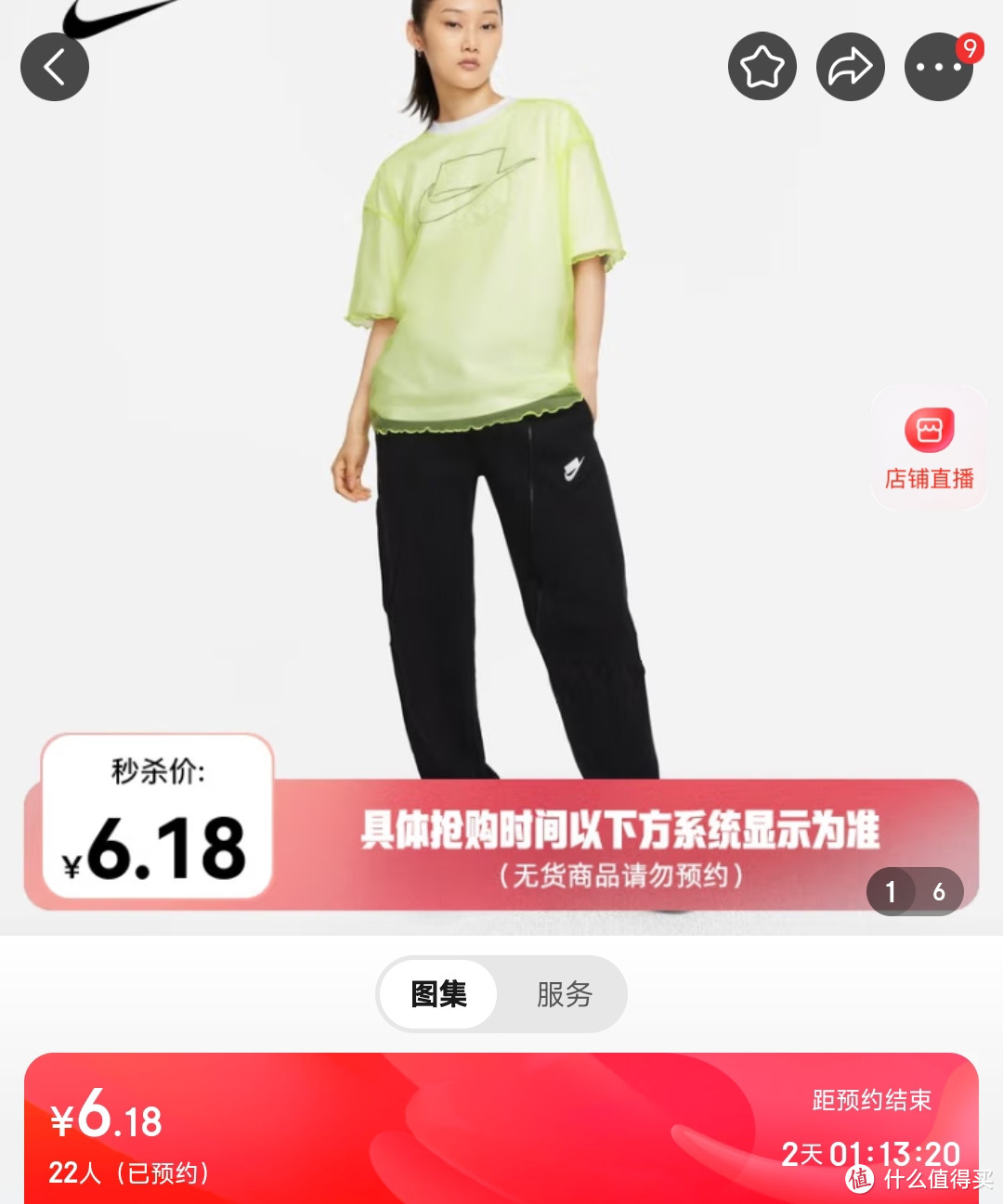 耐克19件单品只要6.18元！耐克618男女预约秒杀单品合集～一共15款～拼手速～