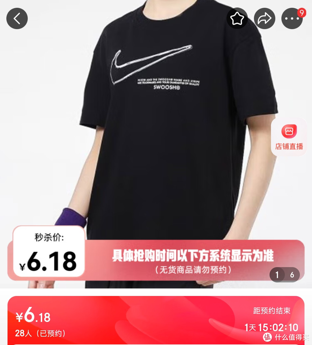 耐克19件单品只要6.18元！耐克618男女预约秒杀单品合集～一共15款～拼手速～