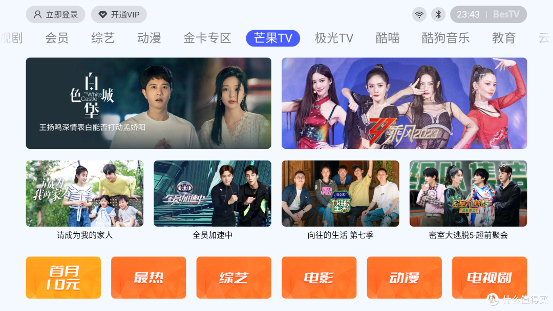 买了一台白天也可以看的投影，真正能够替代电视的播放效果