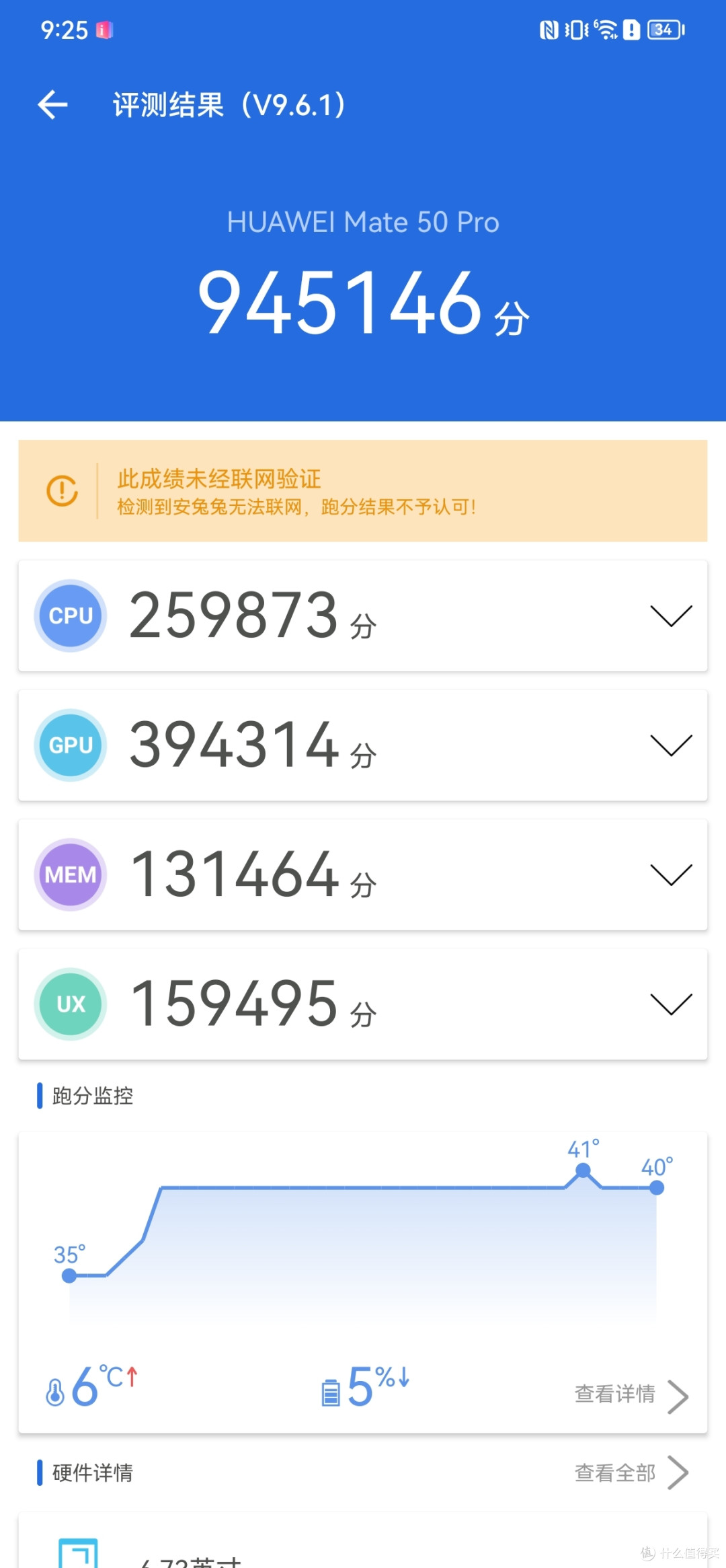 深度体验华为mate50 Pro两个月,谈谈我的感受