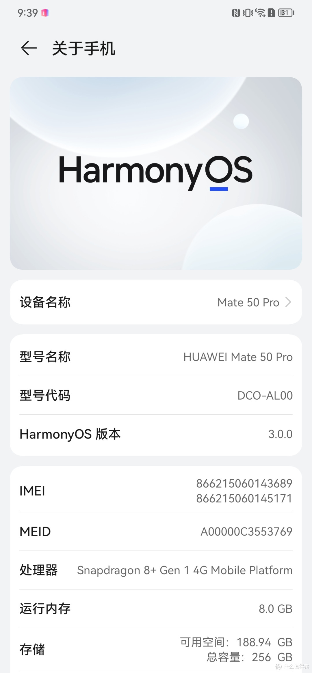 深度体验华为mate50 Pro两个月,谈谈我的感受