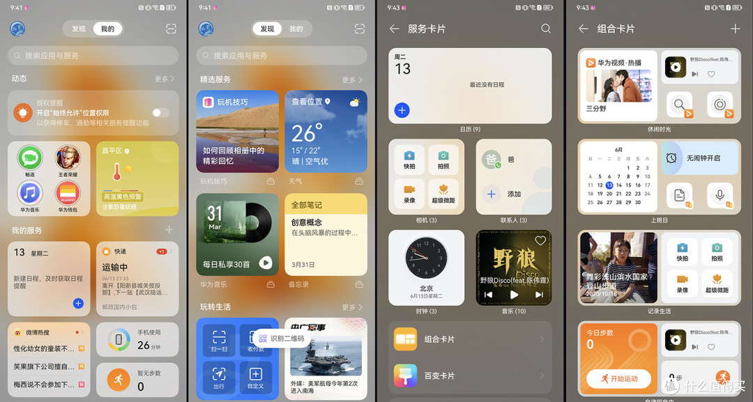 深度体验华为mate50 Pro两个月,谈谈我的感受