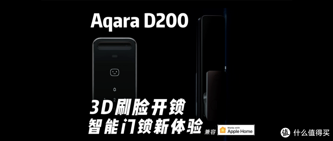 Aqara D200智能人脸识别门锁全功能体验