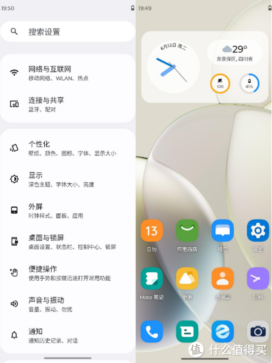 最便宜折叠屏横空出世，真机测评告诉你moto razr 40到底怎么样