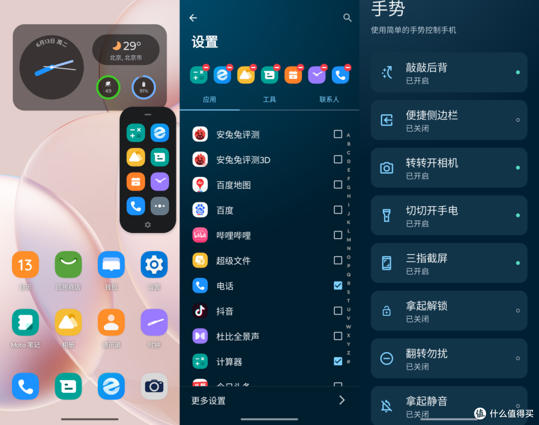 3999元的折叠屏独此一家,moto razr 40或许会是你的第一款小折叠
