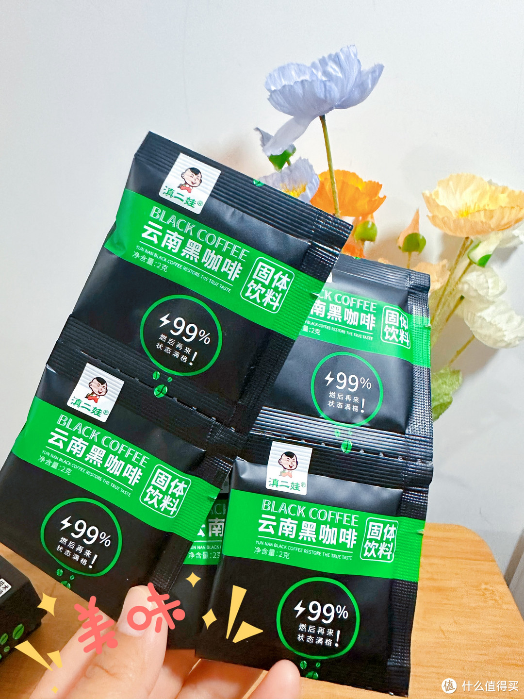 今天喝的这款云南黑咖啡 ,发现新大陆