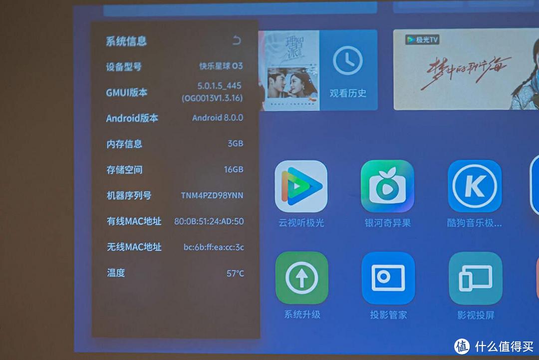 极米快乐星球O3是什么神奇的投影机新物件？！