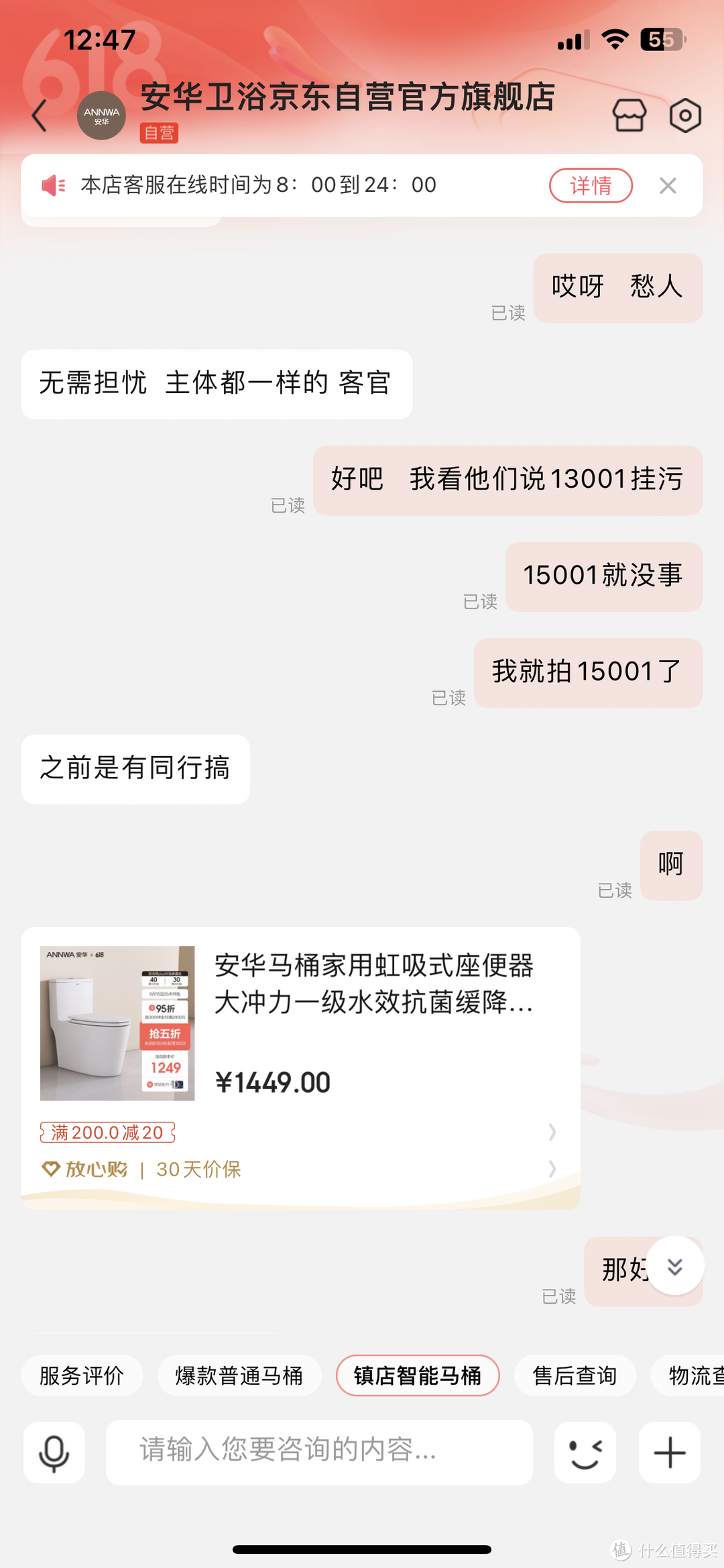 购入安华15001神桶后客观的说一下。