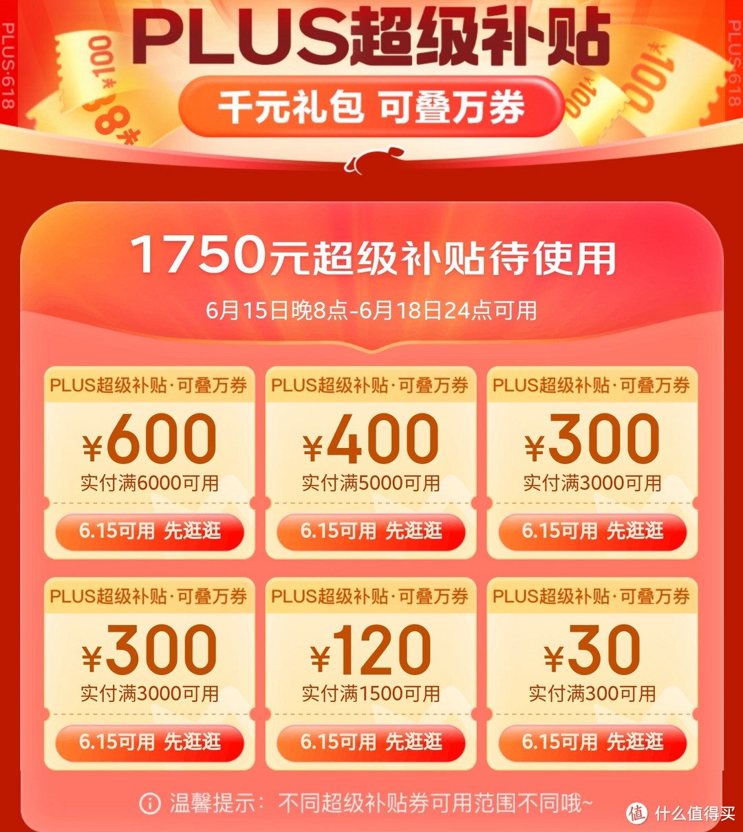 75英寸的只要3139元，65英寸的只要1799元，每款都是历史低价，雷鸟电视选购指南【6款历史低价】