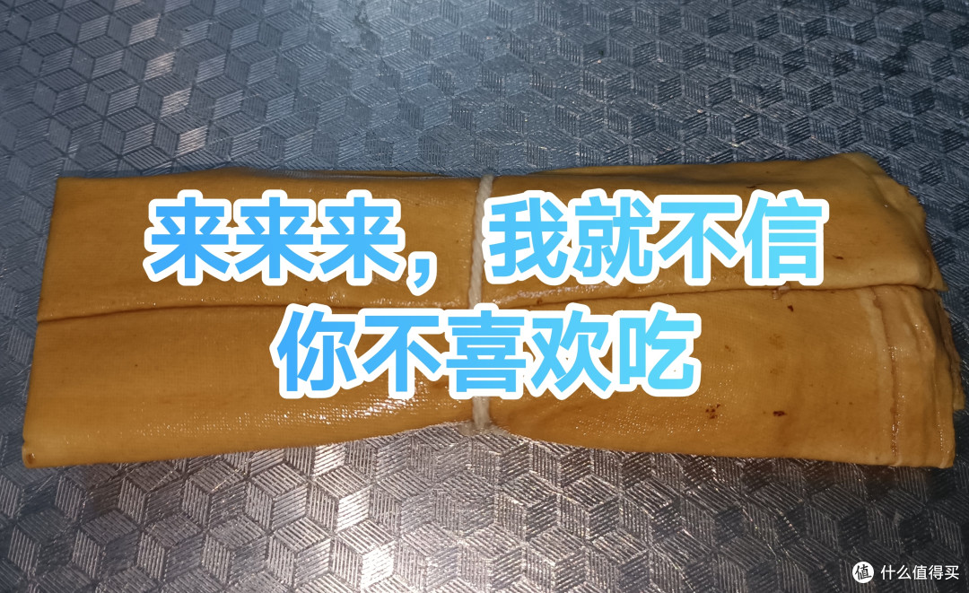 来来来,我就不信你不喜欢吃