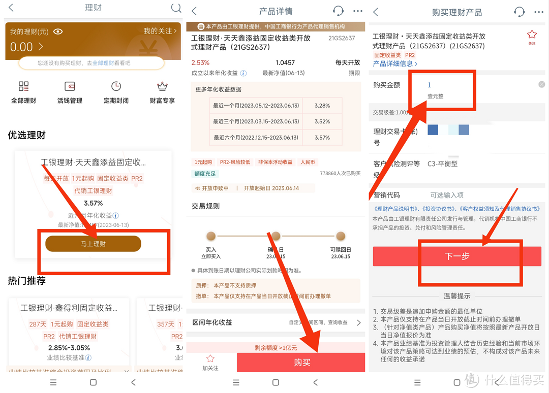 工行用户福利！任务中心做任务领28元微信立减金！我中了30-8元！包教包会～618一起来省点钱～