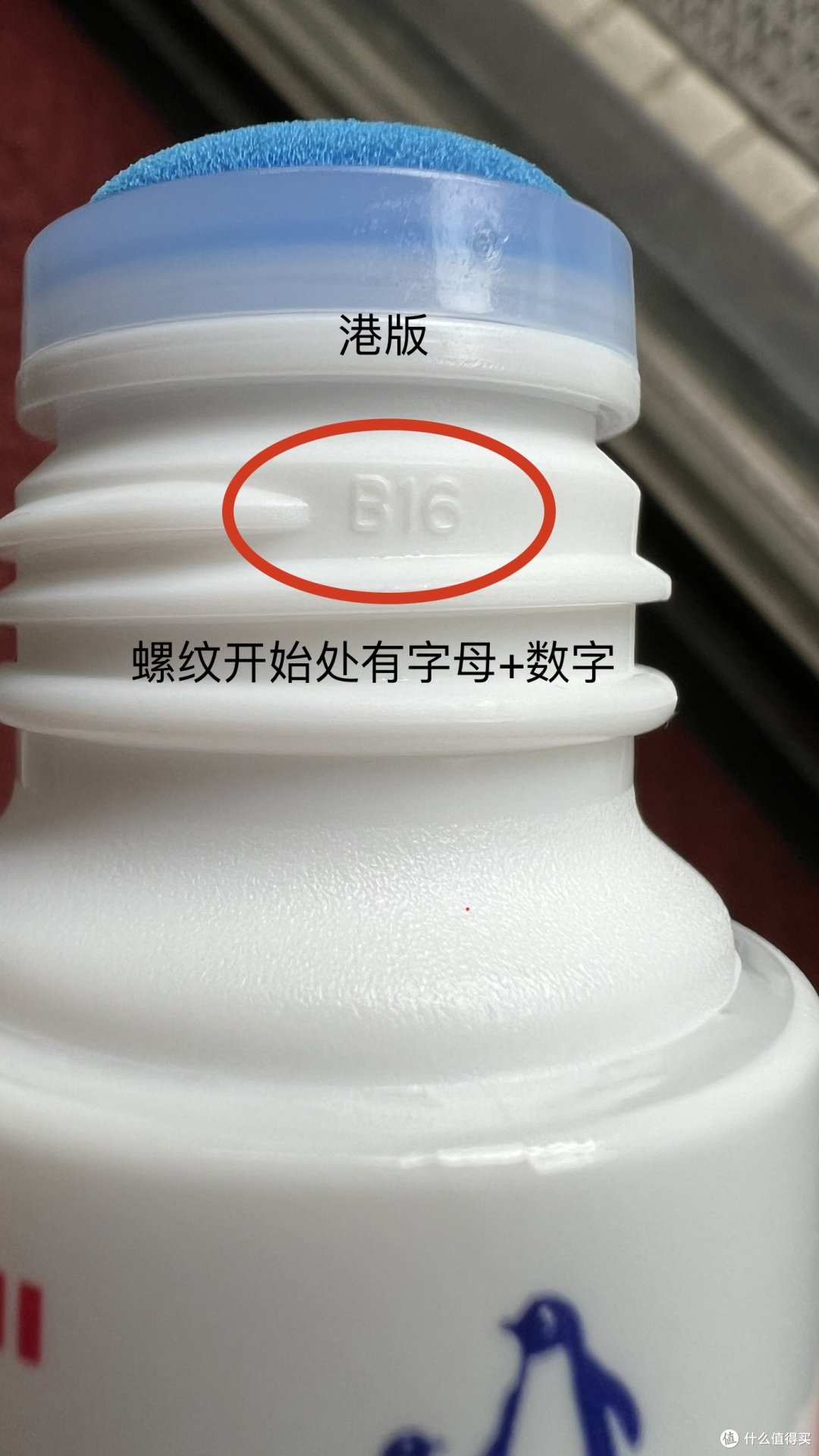 瓶子为磨砂材质，光面的为假货