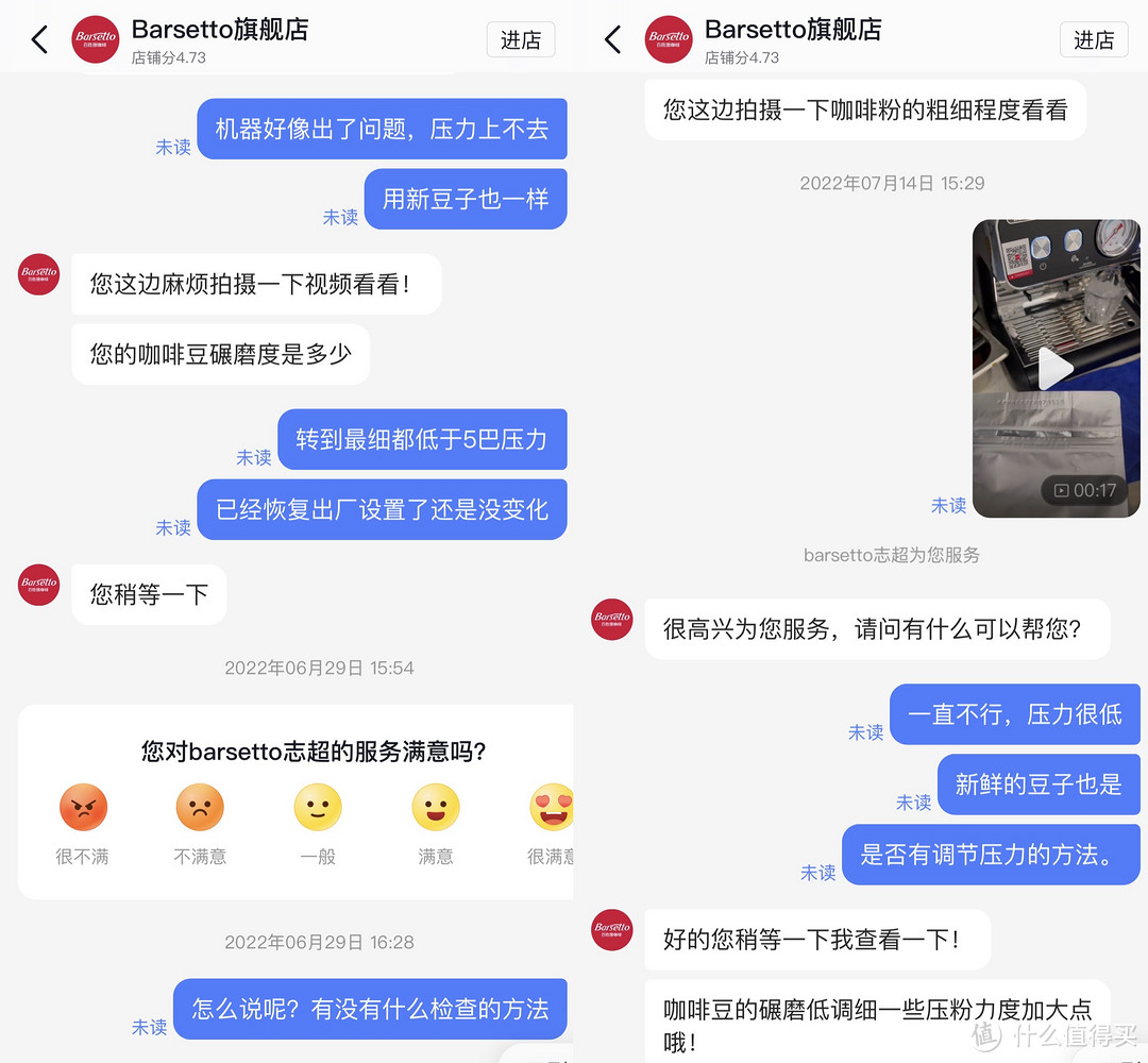 性价比高且一步到位的半自动咖啡机·一年深度体验百胜图BAE02