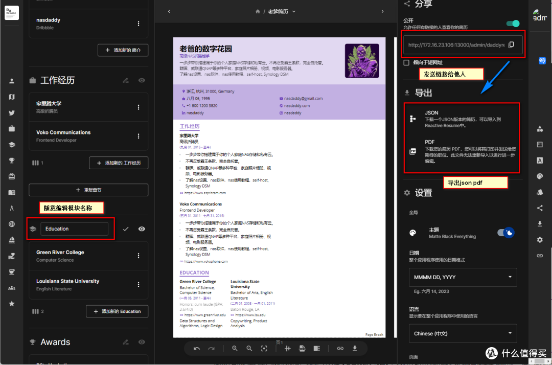 NAS玩家新利器:用Reactive-Resume创造专属简历,提升你的职场竞争力