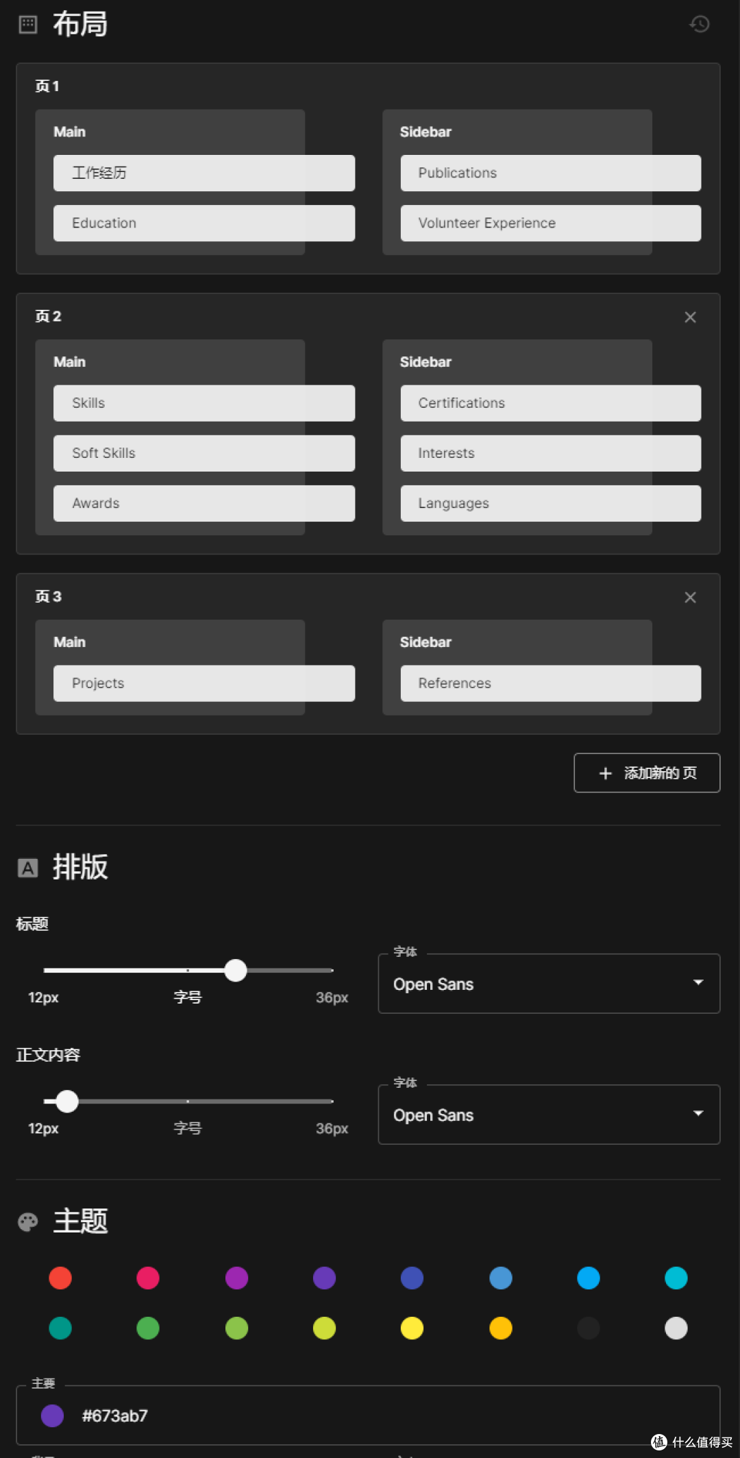 NAS玩家新利器:用Reactive-Resume创造专属简历,提升你的职场竞争力