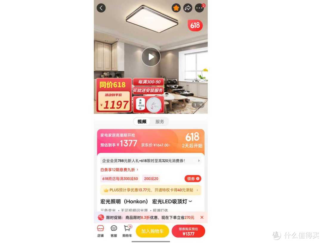 :灯带、射灯(筒灯)、吸顶灯自己动手,既省钱又有成就感