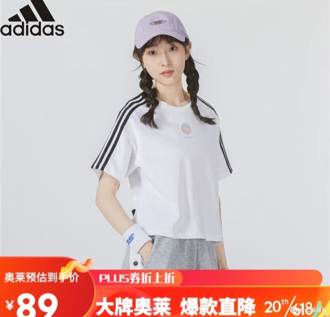 阿迪达斯男女短袖69-99元!买贵赔2赔!拒绝背刺!京东自营品质有保证~