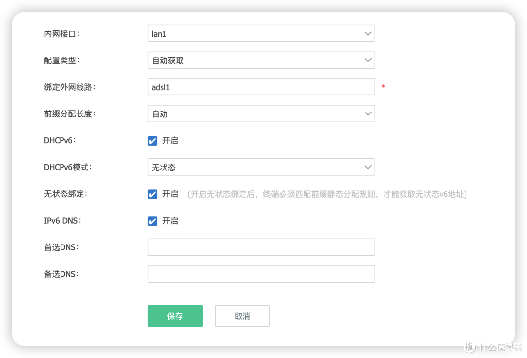 开启无状态绑定