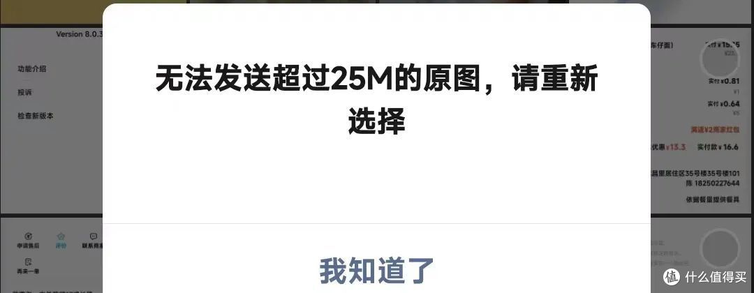 安卓微信 8.0.38 内测:优化了!更新了!