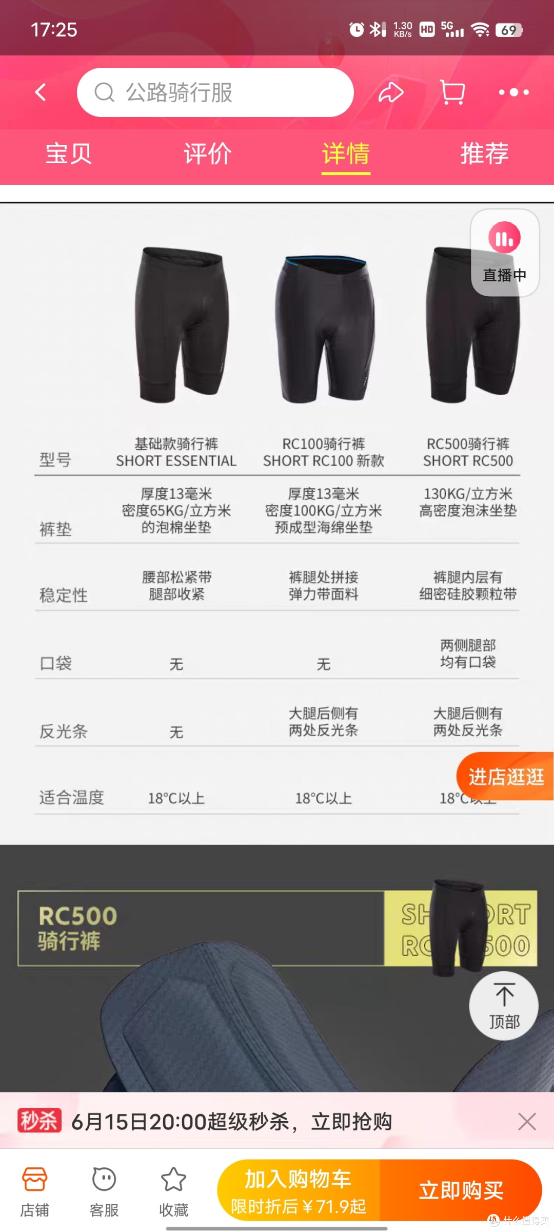 驱车三十公里买个自行车