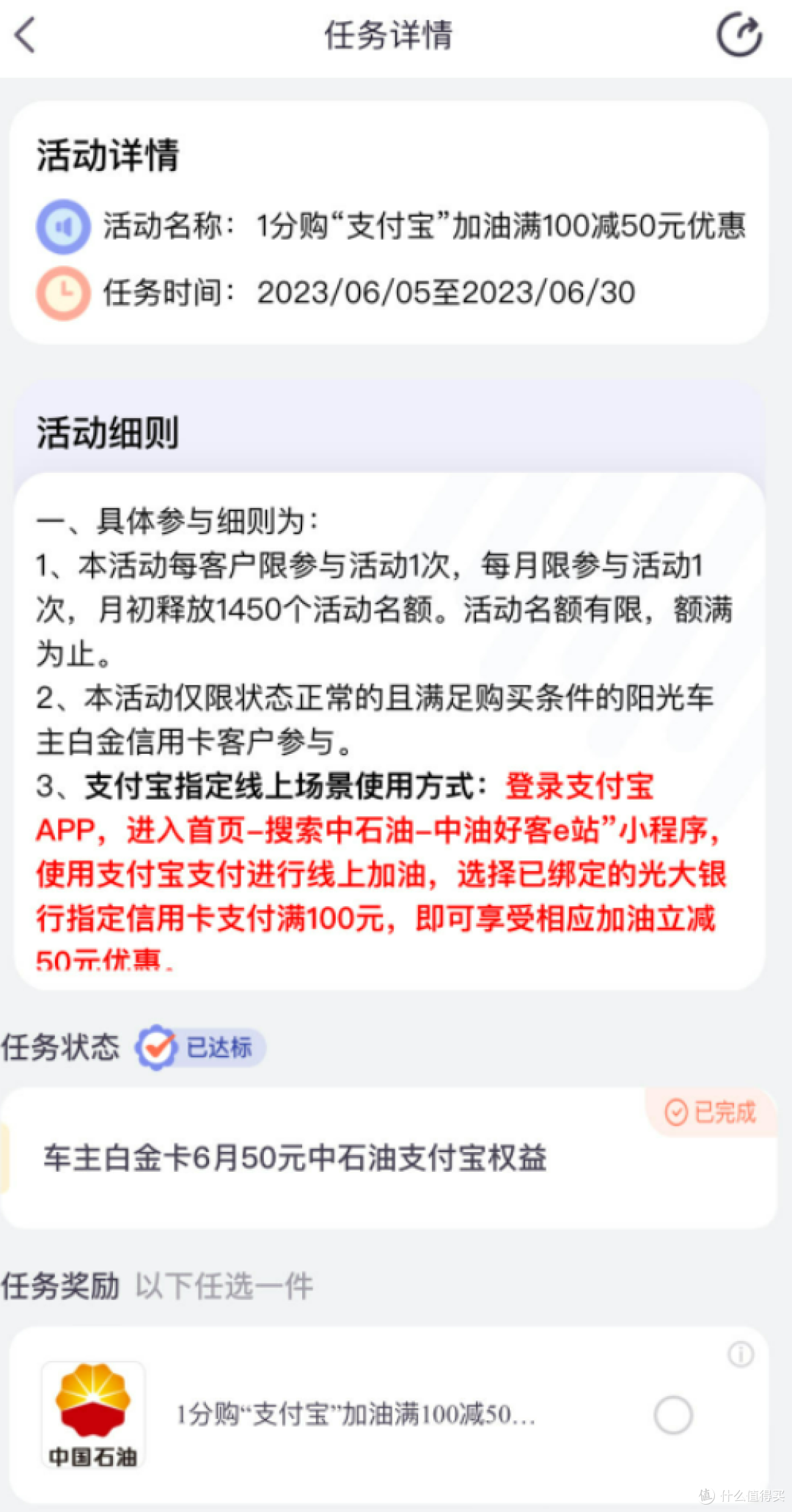 光大加油100-50！快看看你有没有？中国光大银行支付优惠YYDS！